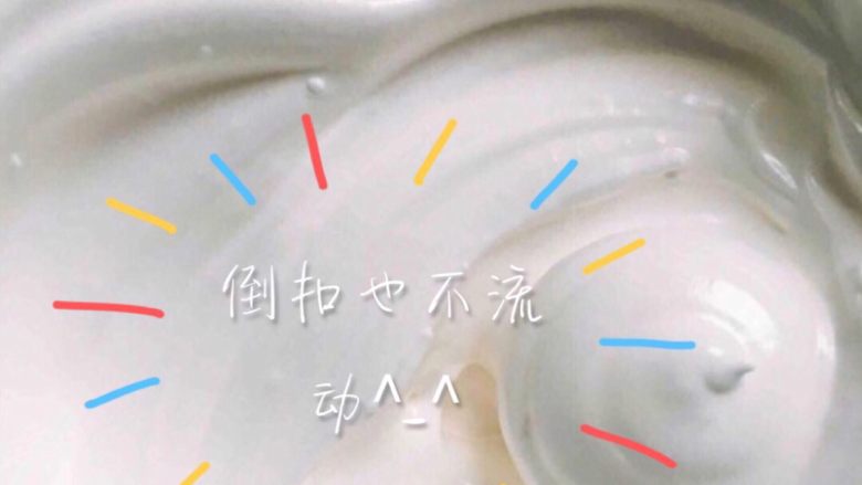 马卡龙,最后状态如图中所示,倒扣也不会往下流就是成功的蛋白霜了哈!如果杯中温度低于40度,打发时间也超过两分钟了,还没成为图中状态,就要重新来过了哈!^_^