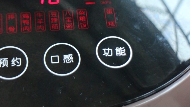 滋补甜汤——黑豆红糖炖蛋,选择甜品汤功能,10分钟后即可开吃~