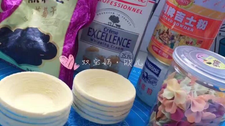 蝴蝶面蛋挞,准备食材