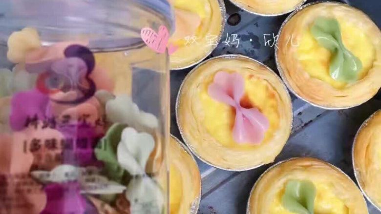 蝴蝶面蛋挞,九成熟放上蝴蝶面