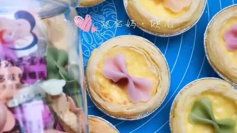 蝴蝶面蛋挞,漂亮的蛋挞做好了🤗🤗