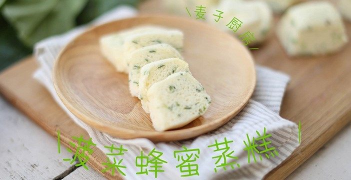 无添加｜菠菜蜂蜜蒸糕