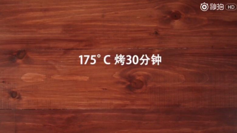 火腿芝士猴面包果,将面团放入盆里，再放入烤盘中，175℃，30分钟