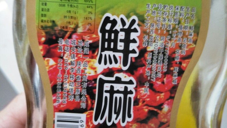 麻酱拌菠菜+#春意绿#,最好买这种麻油,味道浓一些好吃。