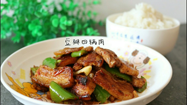 ≈超下饭豆瓣回锅肉≈