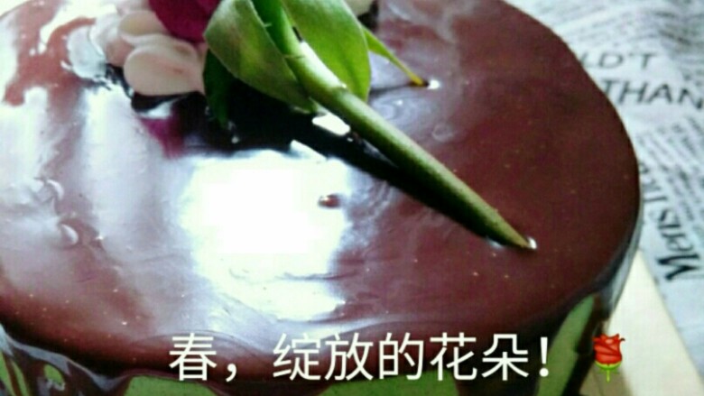 抹茶芝士慕斯+#春绿意#,脱模装饰,巧克力淋面是即兴装饰,这里没有配方!