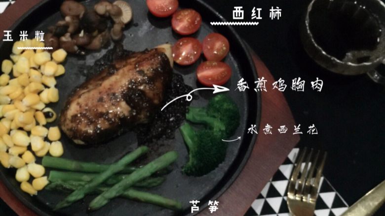 香煎鸡胸,鸡胸我是用买来就腌制好的,用橄榄油煎一下,其他各种材料用盐水煮一下