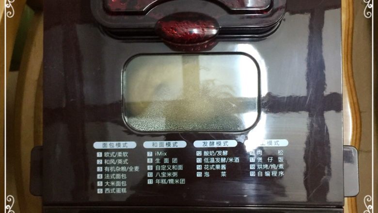 蔓越莓全麦和风面包--柏翠面包机版,大约3个小时,听到蜂鸣声,提示面包已经完成啦!
