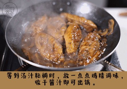 姜汁红糖鸡翅,等到汤汁粘稠时,放一点点<a style='color:red;display:inline-block;' href='/shicai/ 756'>鸡精</a>调味,收干酱汁即可出锅。