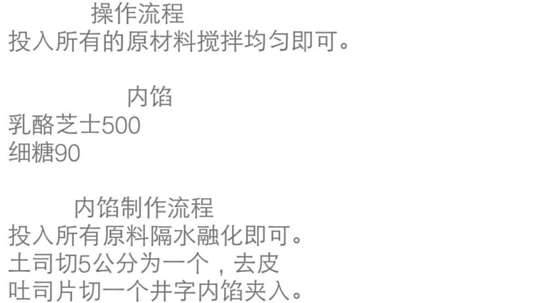 乳酪方块,注意烤箱温度 变化