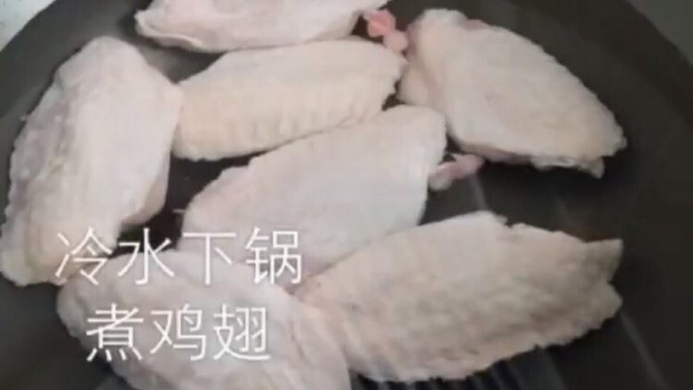 可乐鸡翅,加入葱结、姜片去腥哟