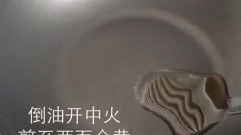 可乐鸡翅,倒油