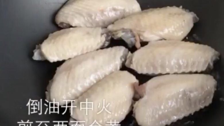 可乐鸡翅,开中火，煎至两面金黄