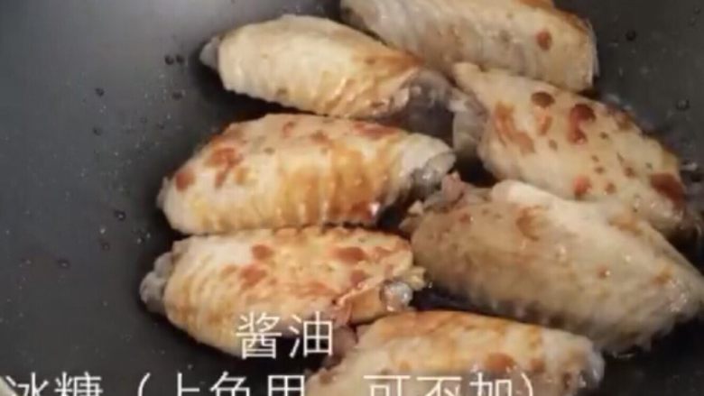 可乐鸡翅,加3勺酱油，不用加盐了噢
