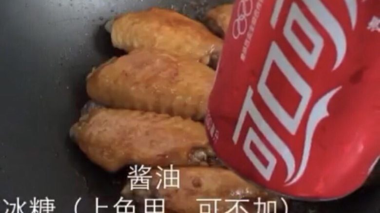可乐鸡翅,倒入一罐<a style='color:red;display:inline-block;' href='/shicai/ 911'>可乐</a>