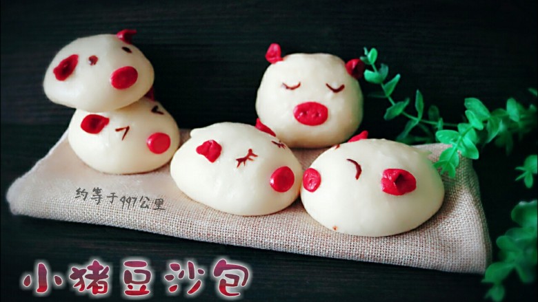 ≈小猪豆沙包≈