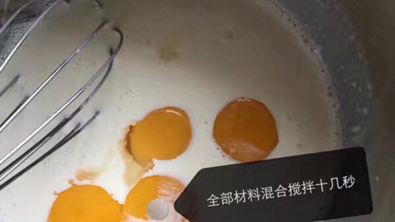 蛋挞,把原料混合拌匀