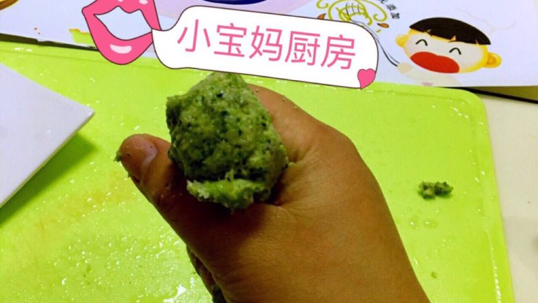 西兰花鲜虾丸,手保持湿润，从虎口挤出一个球