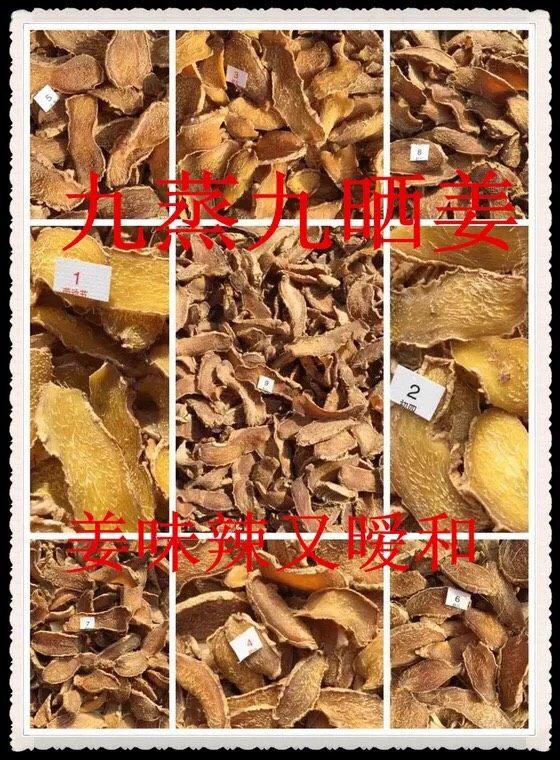 九蒸九晒姜,九蒸九晒黄姜粉,早晨喝杯姜茶温暖身心,喝完一杯红糖姜茶,身体暧和很舒服。也可以用做配料,煲汤,炒菜等。。