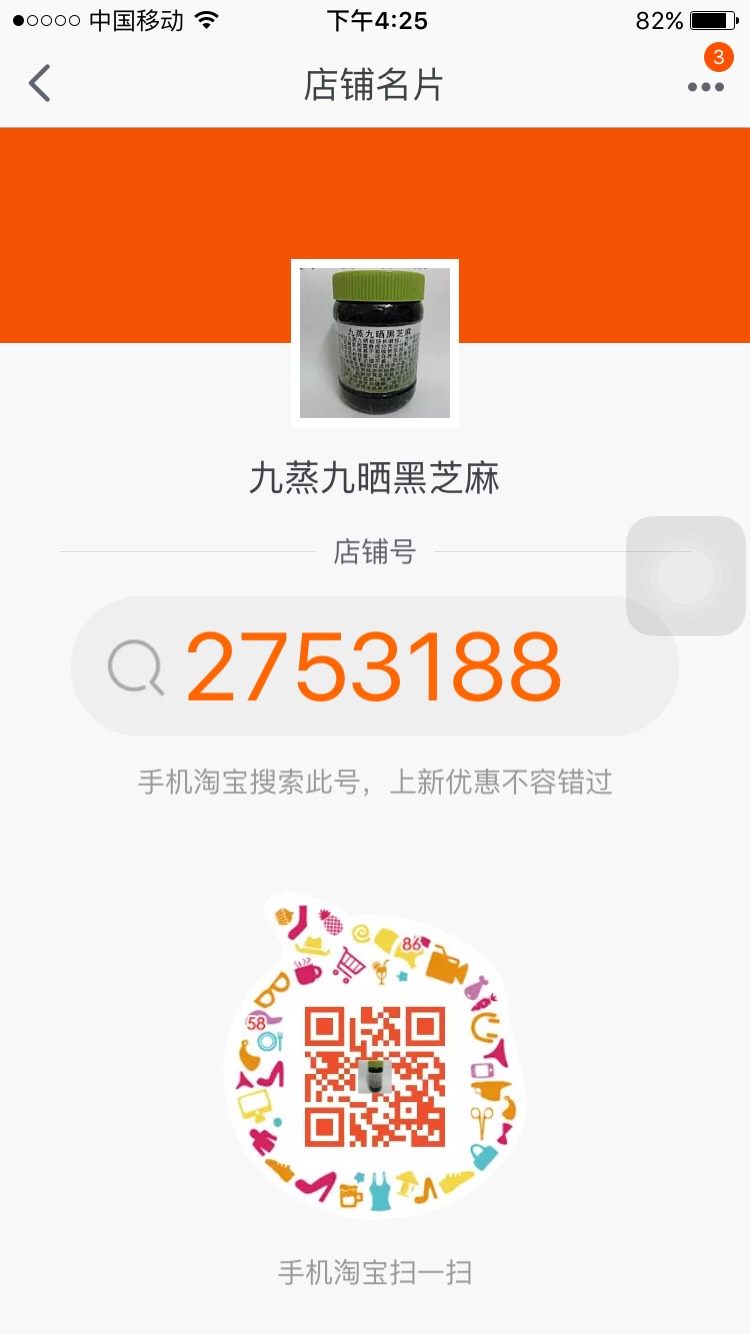 九蒸九晒姜,
姜具有去风散寒,增强血液循环,兴奋肠胃,帮助消化,帮助产妇恢复食欲之功能,还能增强子宫收缩和有利于恶露的排出,帮助产妇繁殖器官复原,因此妇女产后吃九蒸九晒的姜是很有必要的。你若是胃寒者,每天使用一点姜粉,可以调理好胃寒的病症,恢复健康脾胃。你若有痛经,平时喝一怀姜茶,可以暖宫,让经血通畅,改善痛经,红糖姜茶冶疗痛经效果很好。
