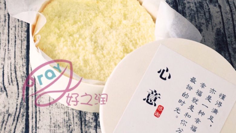 意式双层芝士蛋糕~独家大麦盒子,包好模具,我的配方是5寸,用5寸模具,垫蛋糕片,我们这个双层芝士的木盒包装是做5寸的正好,所以配方是5寸的量