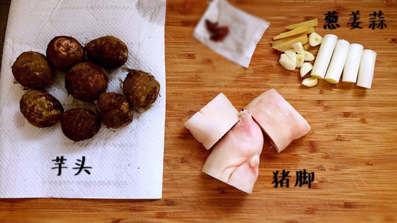 芋头蒸猪脚,其实材料和做法都超级简单。口味对我来说算清淡😂