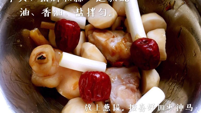 芋头蒸猪脚,找一个能蒸的大碗（要有蒸笼的话最好）放入煮好的猪脚、芋头、葱段、蒜加人调味料（<a style='color:red;display:inline-block;' href='/shicai/ 721'>蚝油</a>、<a style='color:red;display:inline-block;' href='/shicai/ 847'>香油</a>、盐），也可以加点鸡精，我没有，就算了😂 拌匀。喜欢的话可以加红枣或者枸杞神马的