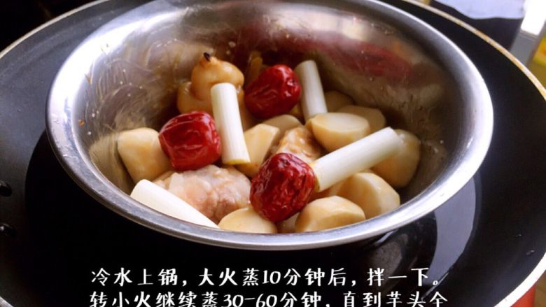 芋头蒸猪脚,冷水上锅,大火蒸十分钟后拌一下。再继续转小火,蒸至少30分钟-60分钟或者更久。看情况适量加水,不要烧干了锅!当然蒸的越久猪脚越烂。芋头的话一般30分钟肯定软了。中途可以拌一下。
