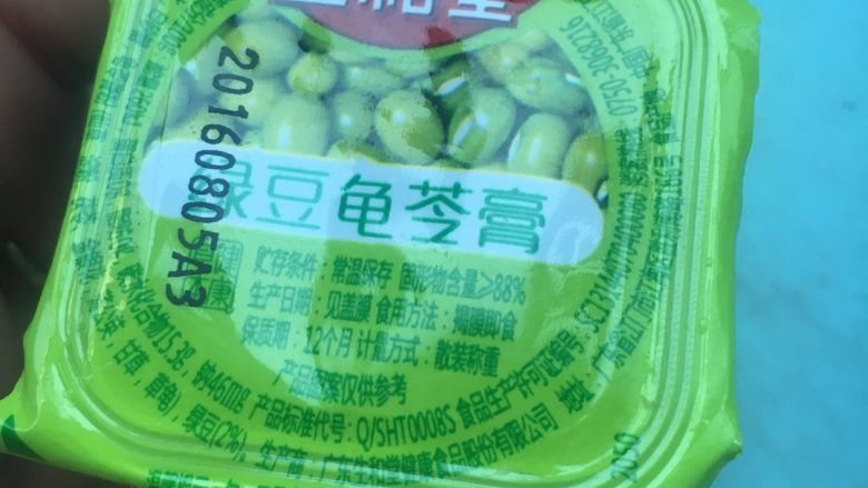 芋圆甜汤,我懒得做烧仙草了,就用现成的龟苓膏代替了