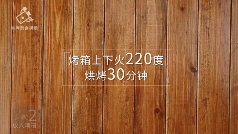 家庭版自制美味烤鸭,烤箱上下火220度,烘烤30分钟后取出