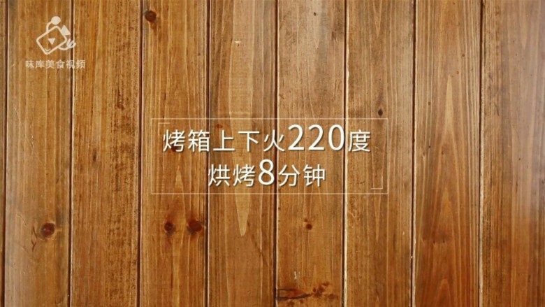 家庭版自制美味烤鸭,烤箱上下火220度,烘烤8分钟