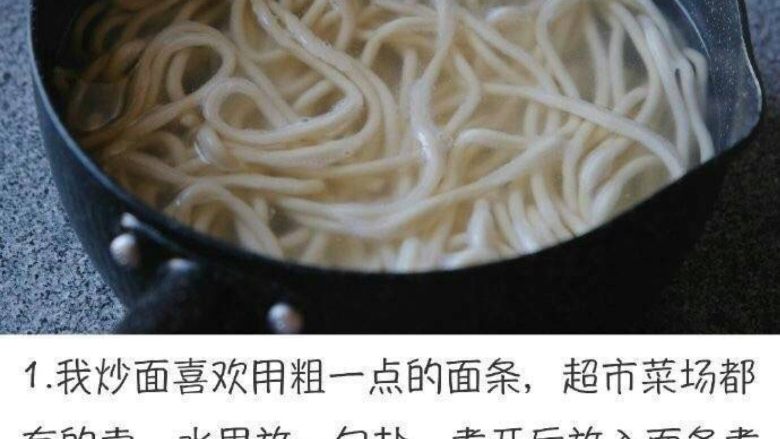 简单易学的酱油炒面,如图