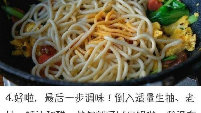 简单易学的酱油炒面,如图