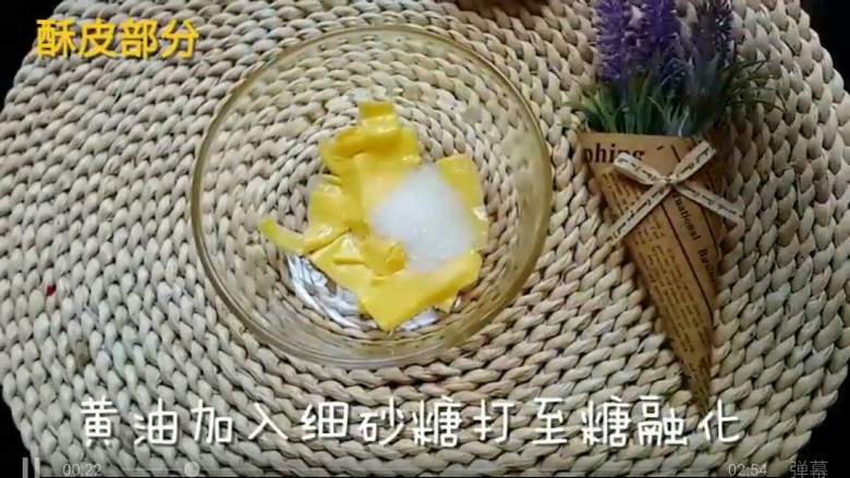 超好吃的酥皮泡芙,先做个<a style='color:red;display:inline-block;' href='/shicai/ 7437'>酥皮</a>
黄油里加入细砂糖用打蛋器打至糖融化后加入面粉 揉成个团 ,没干粉就好了 不要过度揉捏它(这里黄油用量少,不要用电动打蛋器)