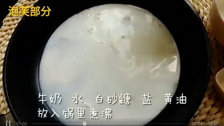 超好吃的酥皮泡芙,制作泡芙了哈
水 <a style='color:red;display:inline-block;' href='/shicai/ 219'>牛奶</a> 糖 盐 黄油,放到锅里煮沸
火不要太大 ~~