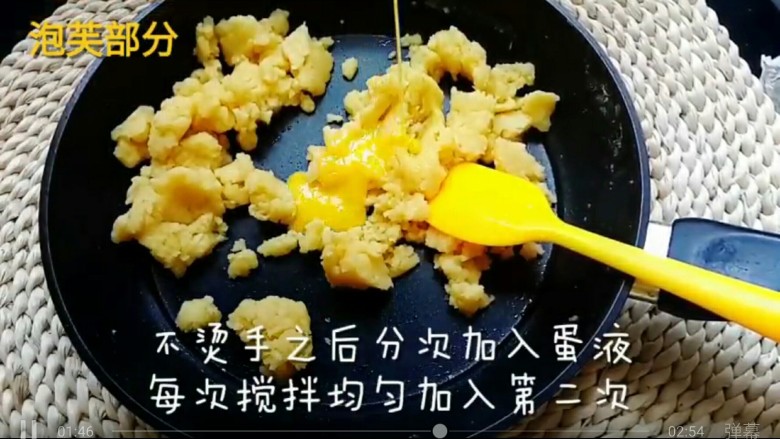 超好吃的酥皮泡芙,放凉至不烫手之后 分次加入蛋液(一定要分次)每次搅拌均匀之后再加下一次,我给的量不一定是你要用的量哦!