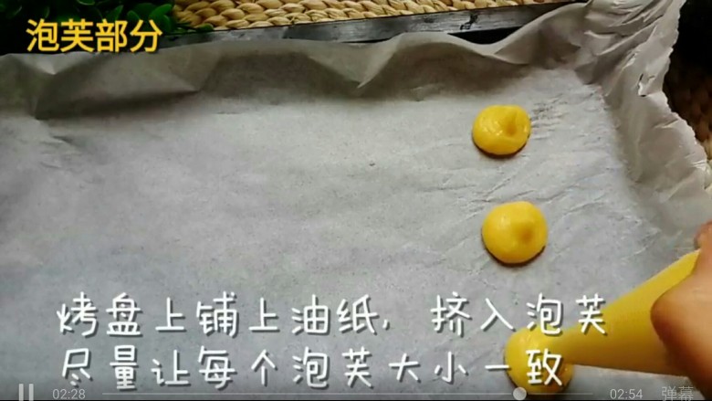 超好吃的酥皮泡芙,将泡芙装进裱花袋里  挤在烤盘上 最好大小一至哦  喜欢花纹的可以装个裱花嘴