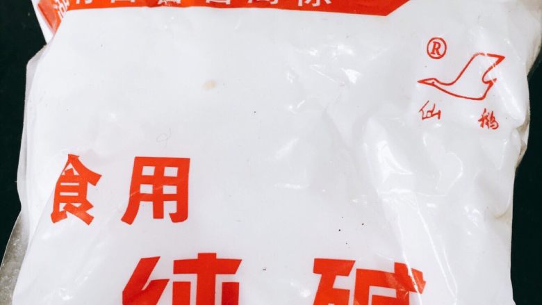 艾叶粑粑,大锅烧水开并放入一小匙食用碱