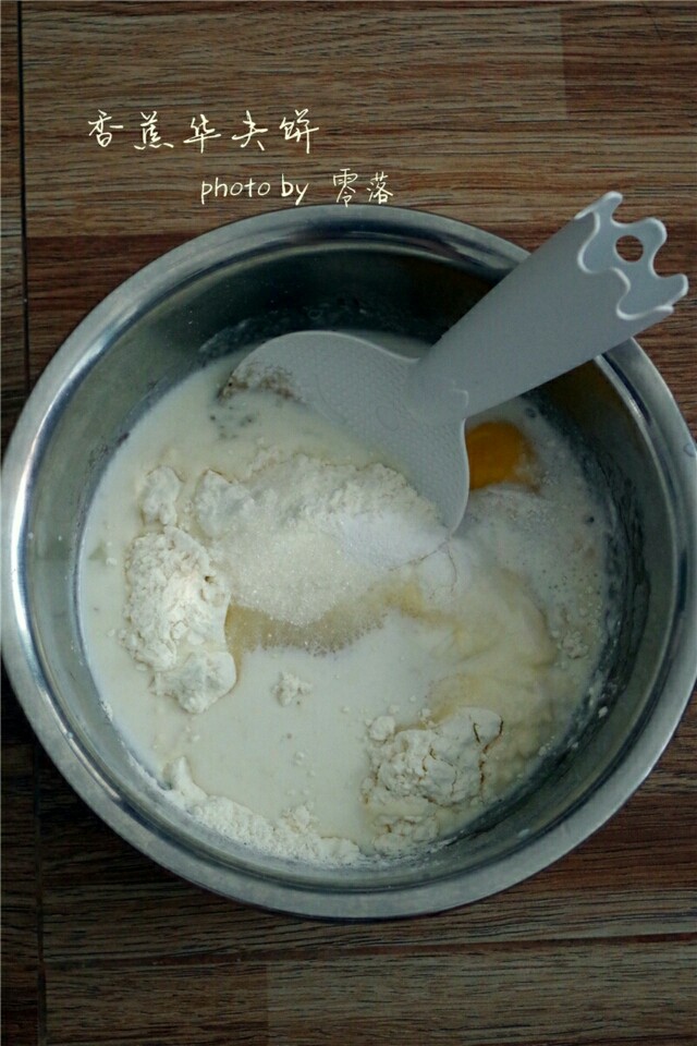 香蕉华夫饼,倒入200g<a style='color:red;display:inline-block;' href='/shicai/ 219'>牛奶</a>;