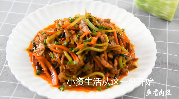 一学就会的“鱼香肉丝”做法,最好撒上葱花,超级下饭的鱼香肉丝就做好啦~!