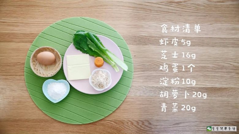 奶酪蔬菜饼,参考月龄：12个月以上对食材不过敏的宝宝
食材准备：野生淡干<a style='color:red;display:inline-block;' href='/shicai/ 288'>虾皮</a>5g、马苏里拉芝士16g、<a style='color:red;display:inline-block;' href='/shicai/ 9'>鸡蛋</a>1个、淀粉10g、<a style='color:red;display:inline-block;' href='/shicai/ 25'>胡萝卜</a>20g、<a style='color:red;display:inline-block;' href='/shicai/ 3517'>青菜</a>叶适量
烹