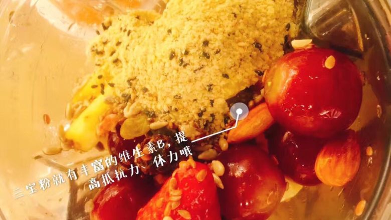 春天精力汤  破壁机食谱#一日三汤#,添加营养丰富的三宝粉