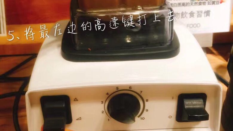 春天精力汤 破壁机食谱#一日三汤#,开高速