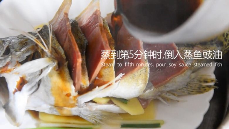 鲜上加鲜的做法——清蒸桂鱼,蒸到第5分钟时开锅倒入<a style='color:red;display:inline-block;' href='/shicai/ 864'>蒸鱼豉油</a>,关盖再蒸3分钟左右等鱼眼凸起就熟了