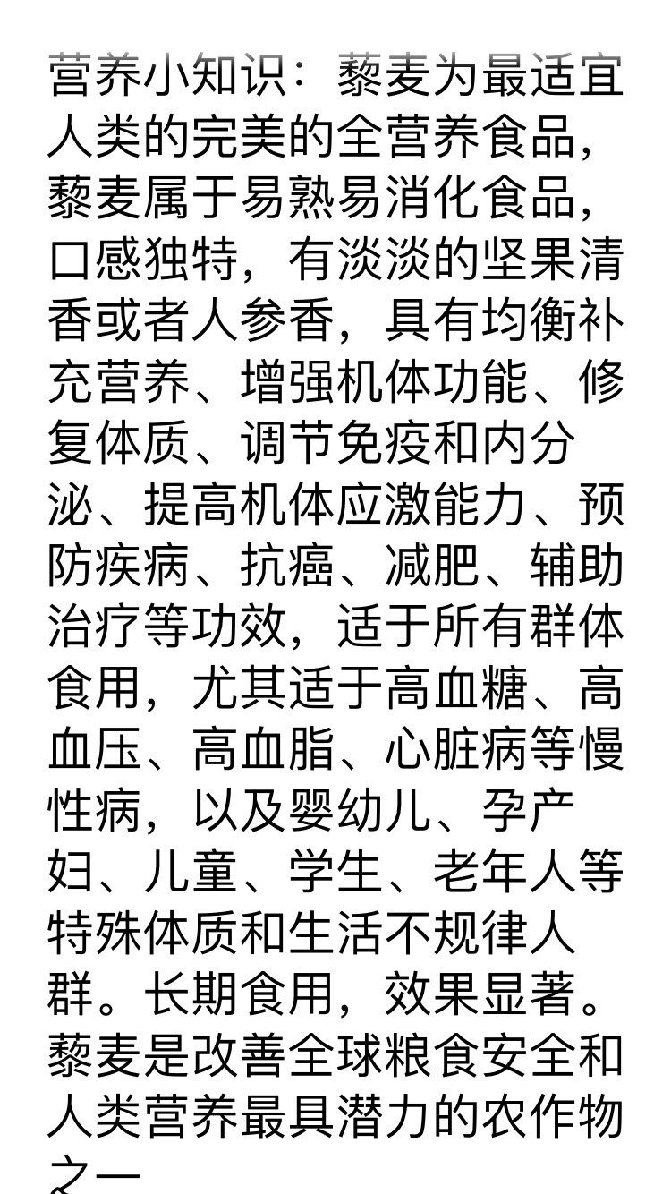 藜麦八宝饭,附加上藜麦的好处…真的是神器的食物