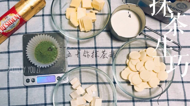 抹茶生巧,准备工作,秤取好食材