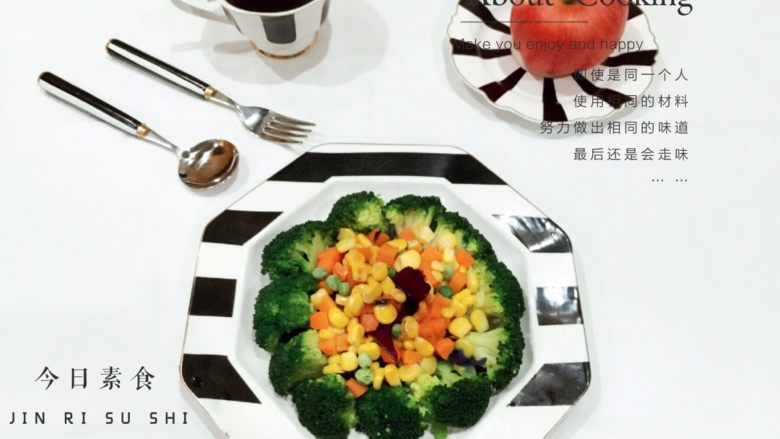 西兰花玉米胡萝卜青豆沙拉