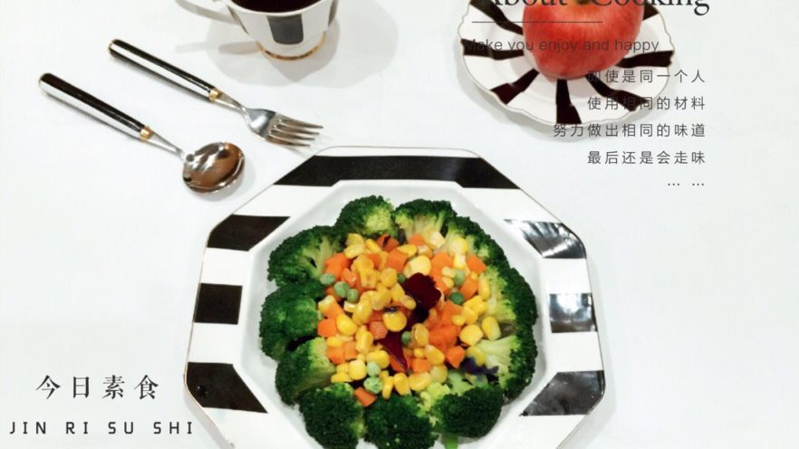 西兰花玉米胡萝卜青豆沙拉