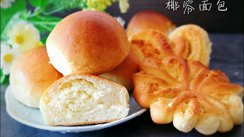 ≈椰蓉面包≈