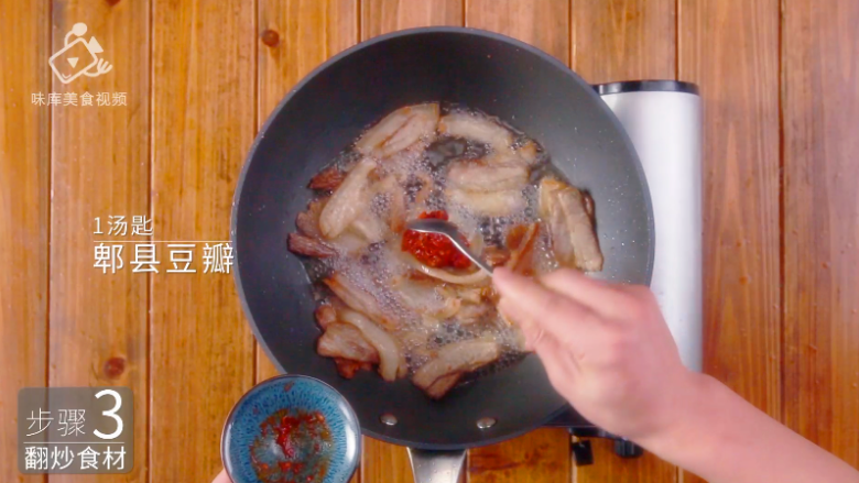 苕皮回锅肉-咸香滋味欲罢不能,加入1汤匙<a style='color:red;display:inline-block;' href='/shicai/ 11801'>郫县豆瓣</a>,翻炒均匀